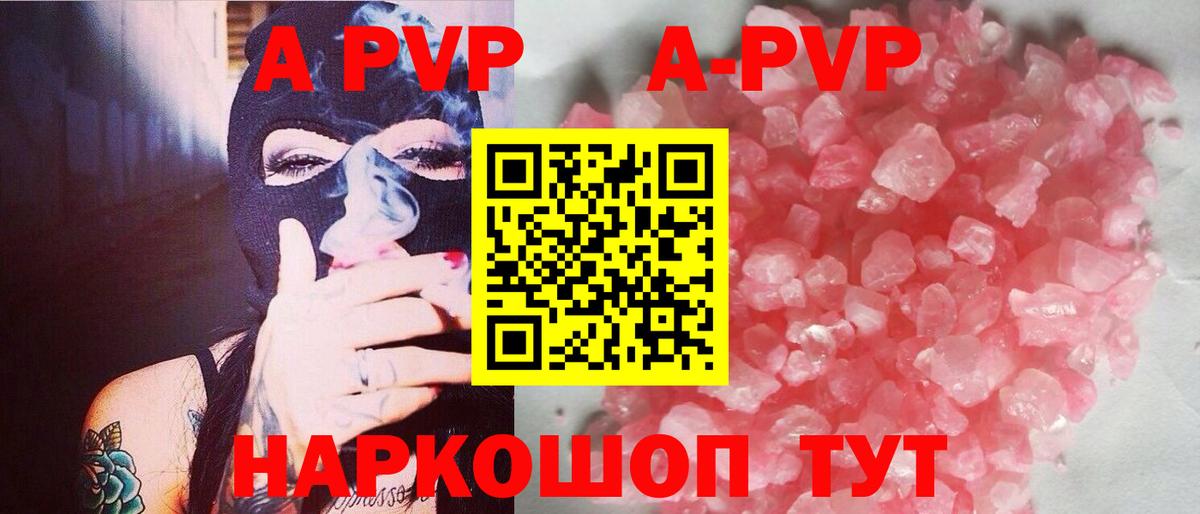 Alpha-PVP крисы CK  Alpha-PVP Соль  Вход с VPN  Слободской  Alpha-PVP  A PVP кристаллы 