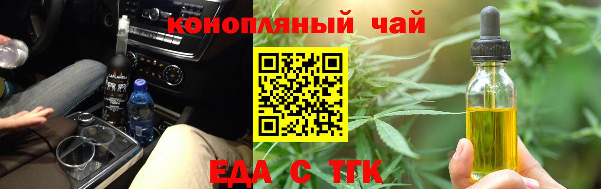Canna-Cookies конопля  Вход с VPN  Слободской 