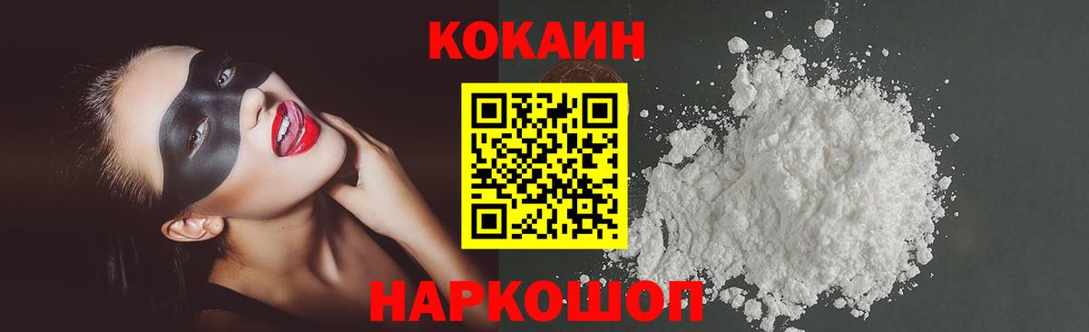 Cocaine Перу  COCAIN 98%  Слободской  Вход с VPN 