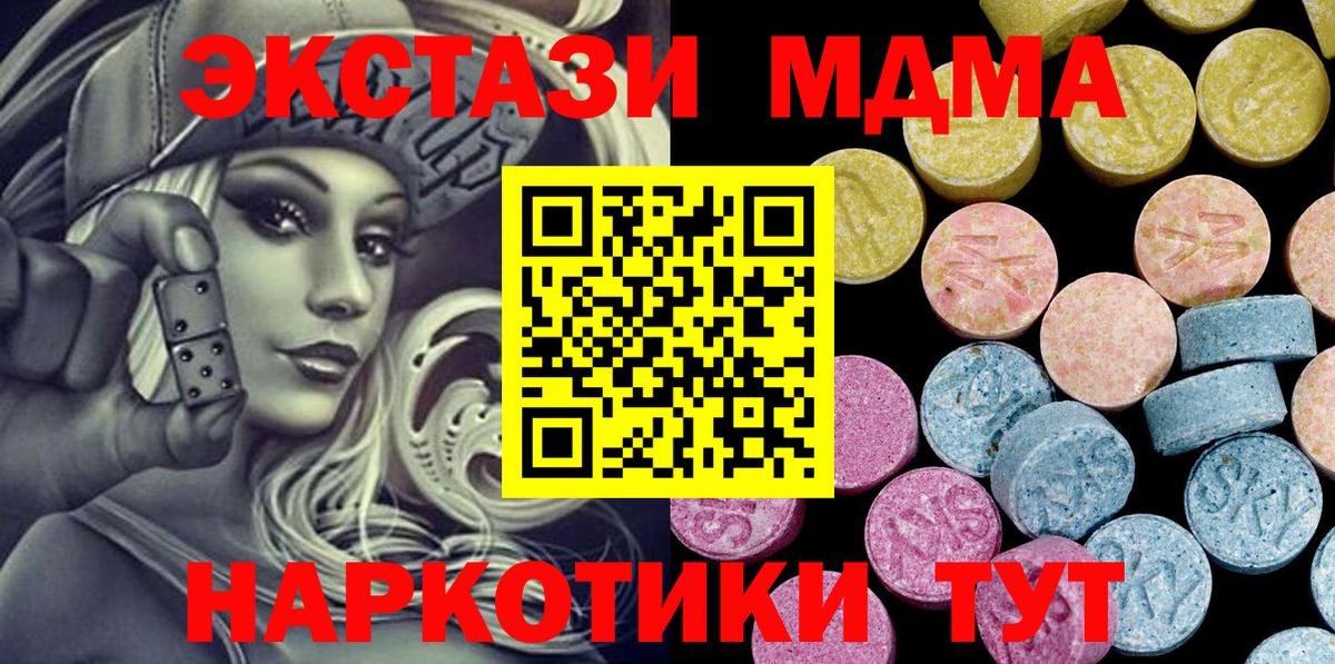 Ecstasy 280мг Слободской