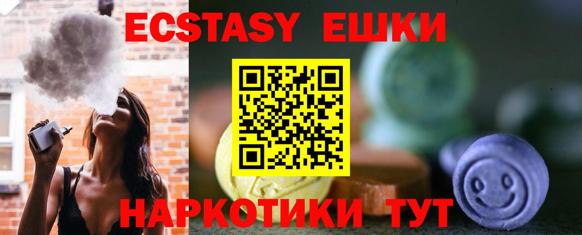 ЭКСТАЗИ DUBAI  Ecstasy  Слободской  закладка  Вход с VPN  Ecstasy 300 mg 