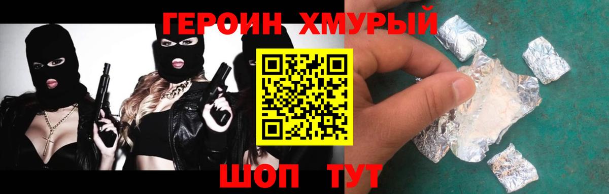 Слободской  Героин  Вход с VPN  ГЕРОИН Афган 