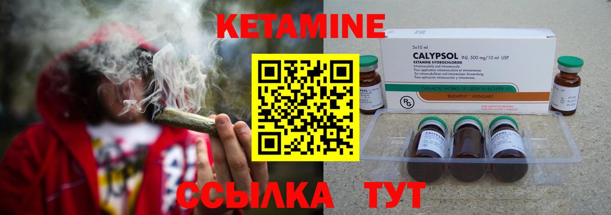 КЕТАМИН VHQ Слободской