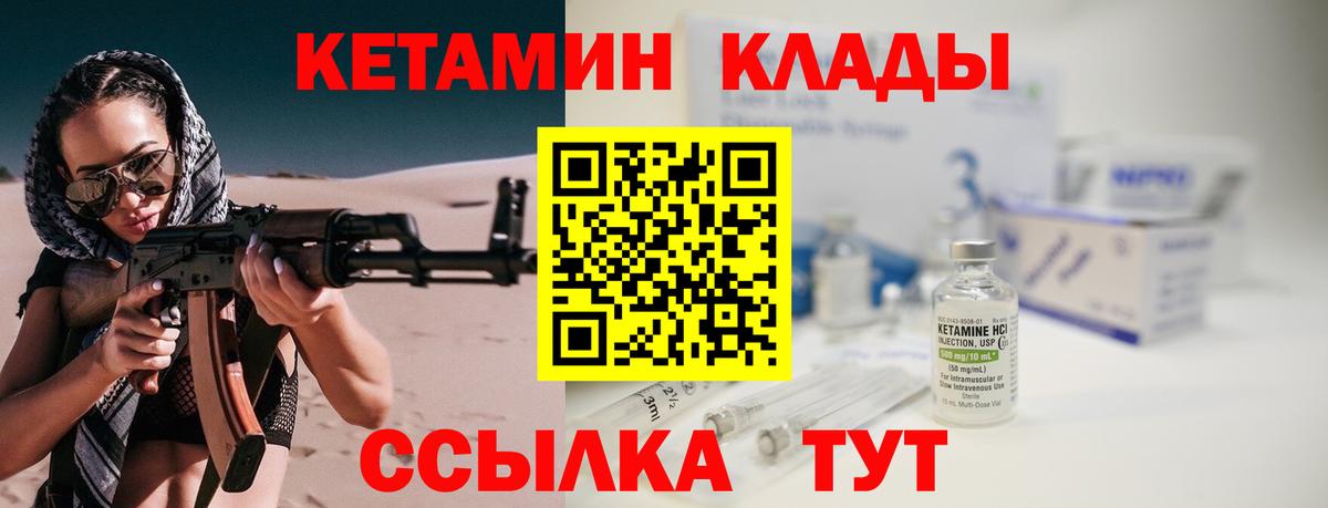 Слободской  ОМГ ОМГ ССЫЛКА  Вход с VPN  КЕТАМИН ketamine 