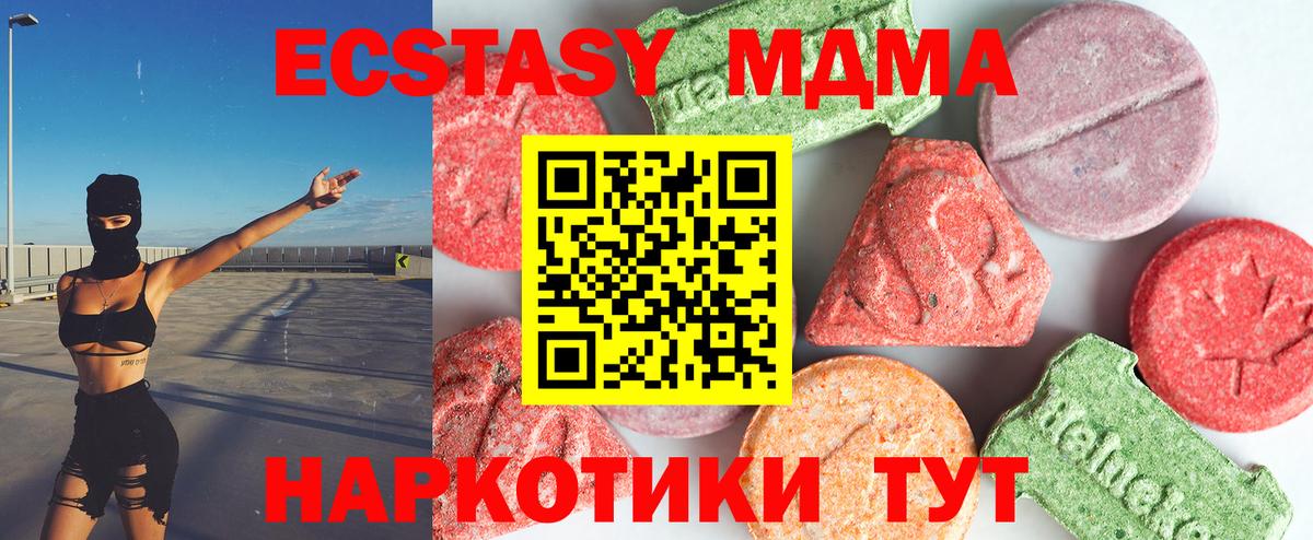MDMA crystal  МДМА Molly  Слободской  Вход с VPN 