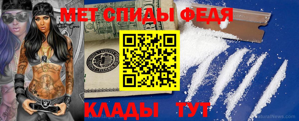 МЕТАМФЕТАМИН Methamphetamine  Вход с VPN  МЕТАМФЕТАМИН Methamphetamine  Слободской 