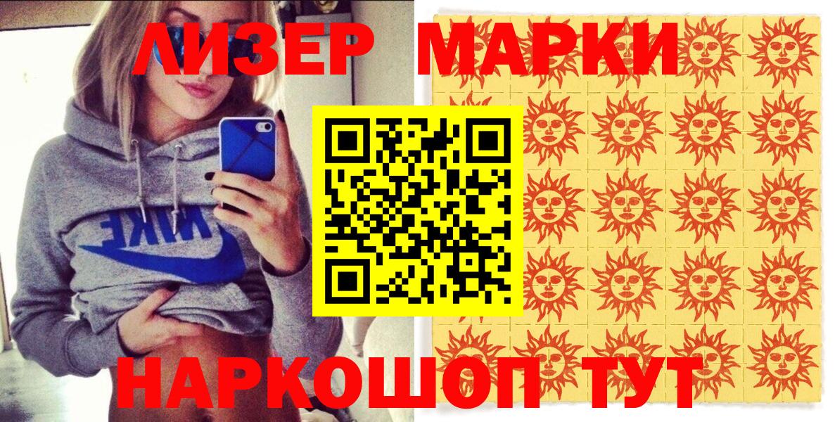 Марки 25I-NBOMe 1,5мг Слободской