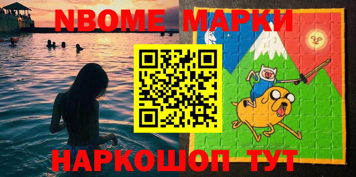 Наркотические марки 1500мкг  купить наркотики сайты  Вход с VPN  Слободской  Наркотические марки 1500мкг 