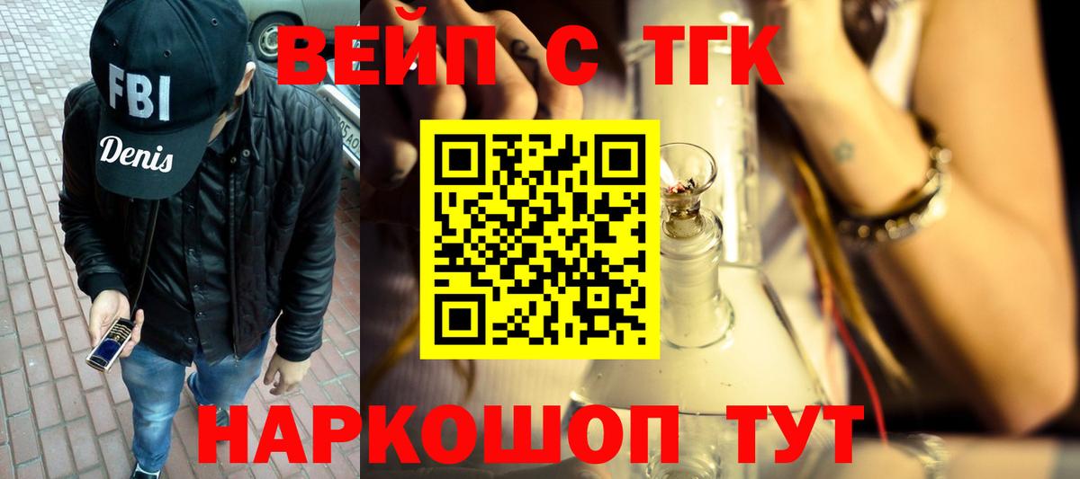 Дистиллят ТГК вейп Слободской