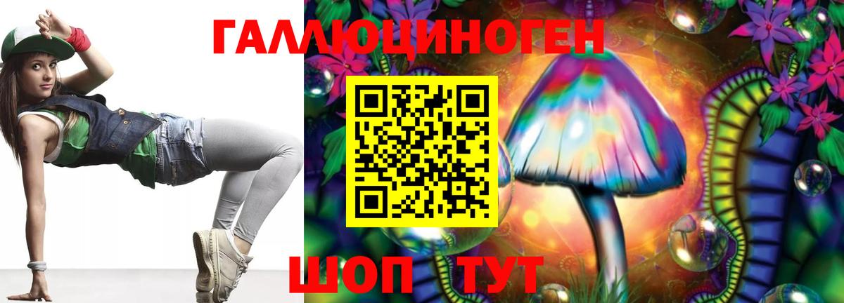 Галлюциногенные грибы Magic Shrooms  Вход с VPN  Галлюциногенные грибы MAGIC MUSHROOMS  Слободской 